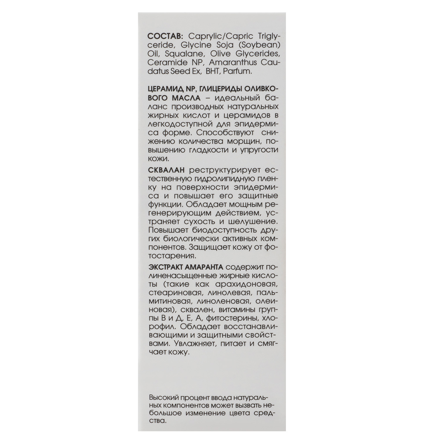  Липидный концентрат, 30 мл (Кора, Professional) фото 2