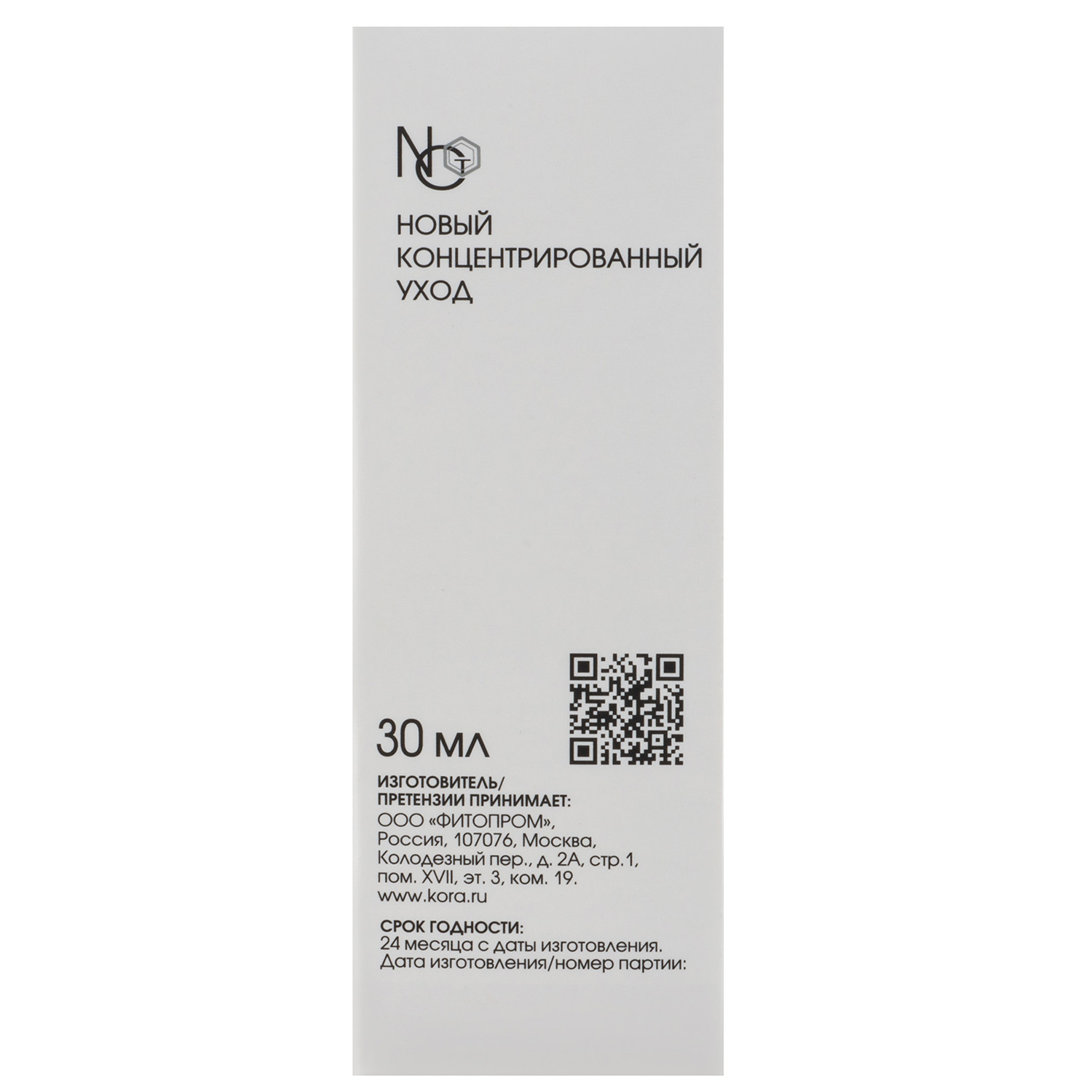  Липидный концентрат, 30 мл (Кора, Professional) фото 3