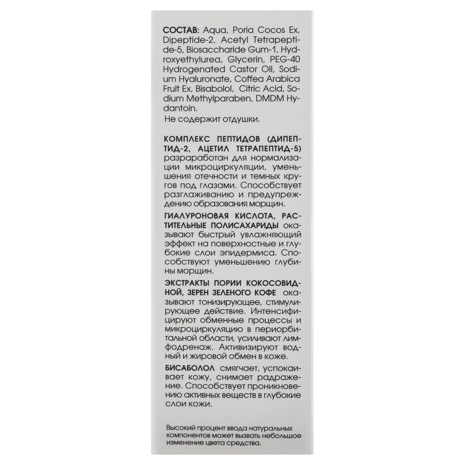 Бустер-концентрат   Бустер-концентрат