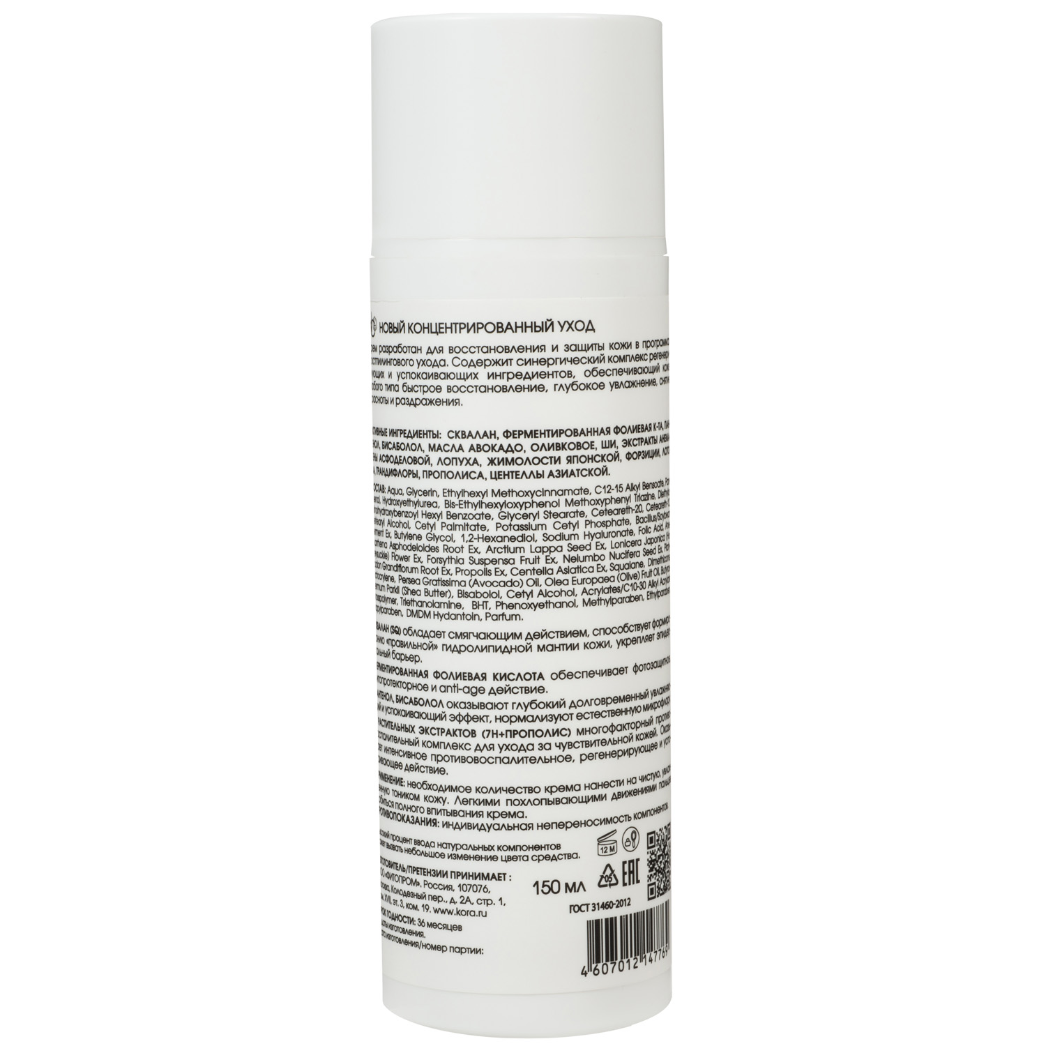  Крем-уход после эстетических процедур SPF15, 150 мл (Кора, Professional) фото 1