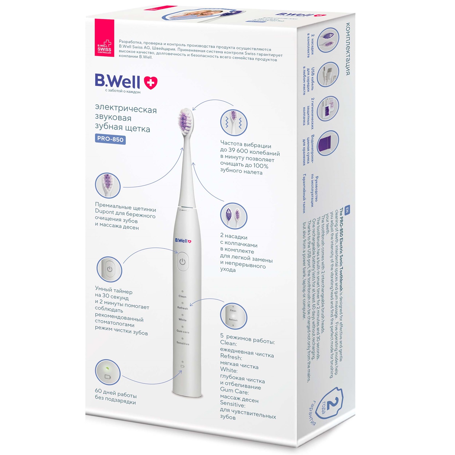 Би Велл Электрическая звуковая зубная щетка PRO-850, белая (B.Well, PRO) фото 2