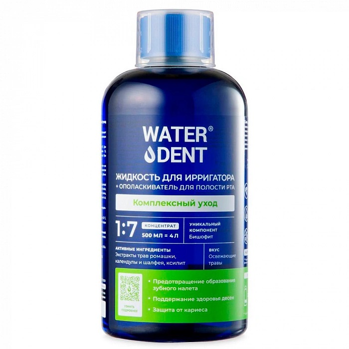 Waterdent Жидкость для ирригатора и ополаскиватель для полости рта 2в1 «Комплексный уход», 500 мл (Waterdent, Жидкость для ирригатора)
