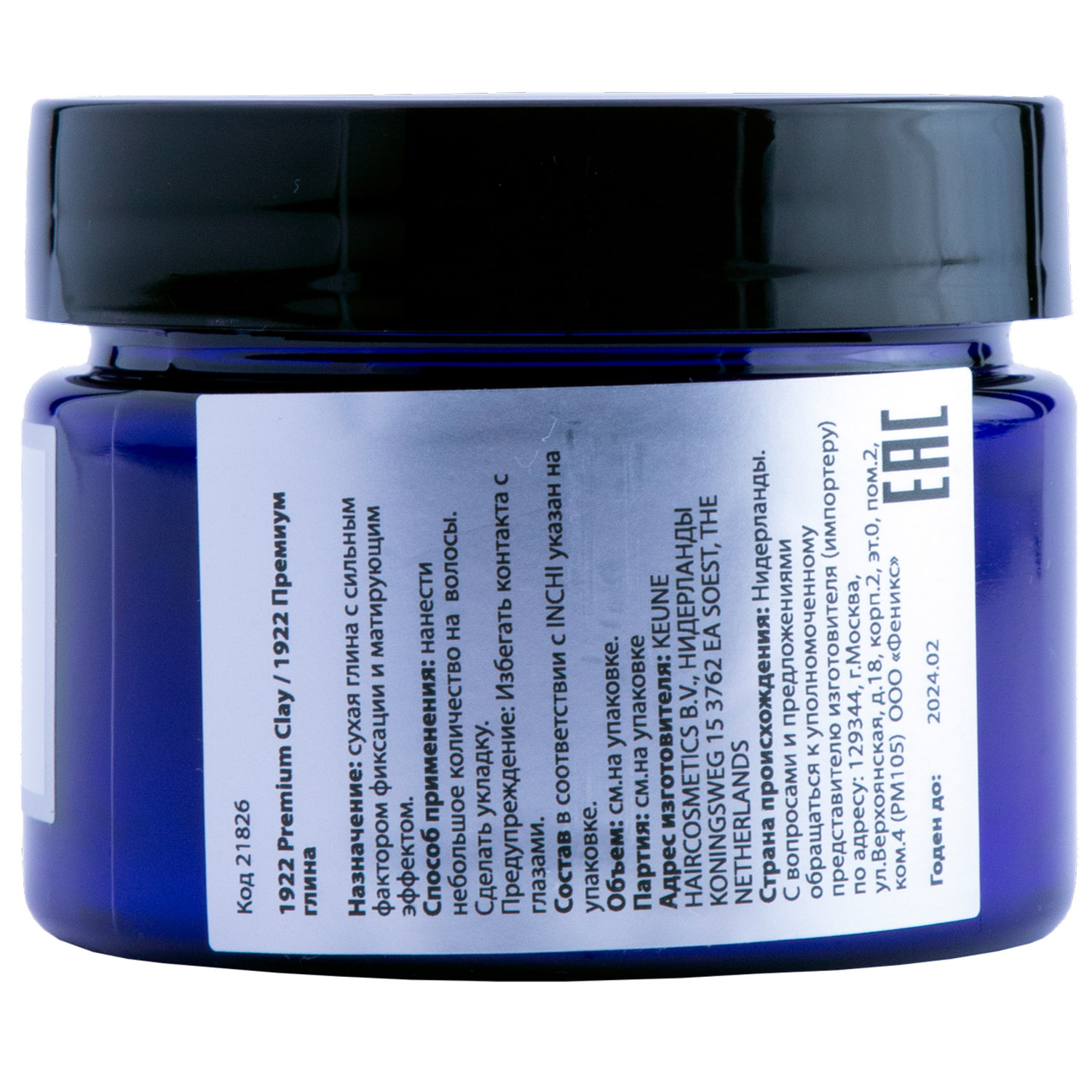 Кёне Премиум глина сильной фиксации для укладки волос Premium Clay, 75 мл (Keune, 1922 by J.M. Keune) фото 1