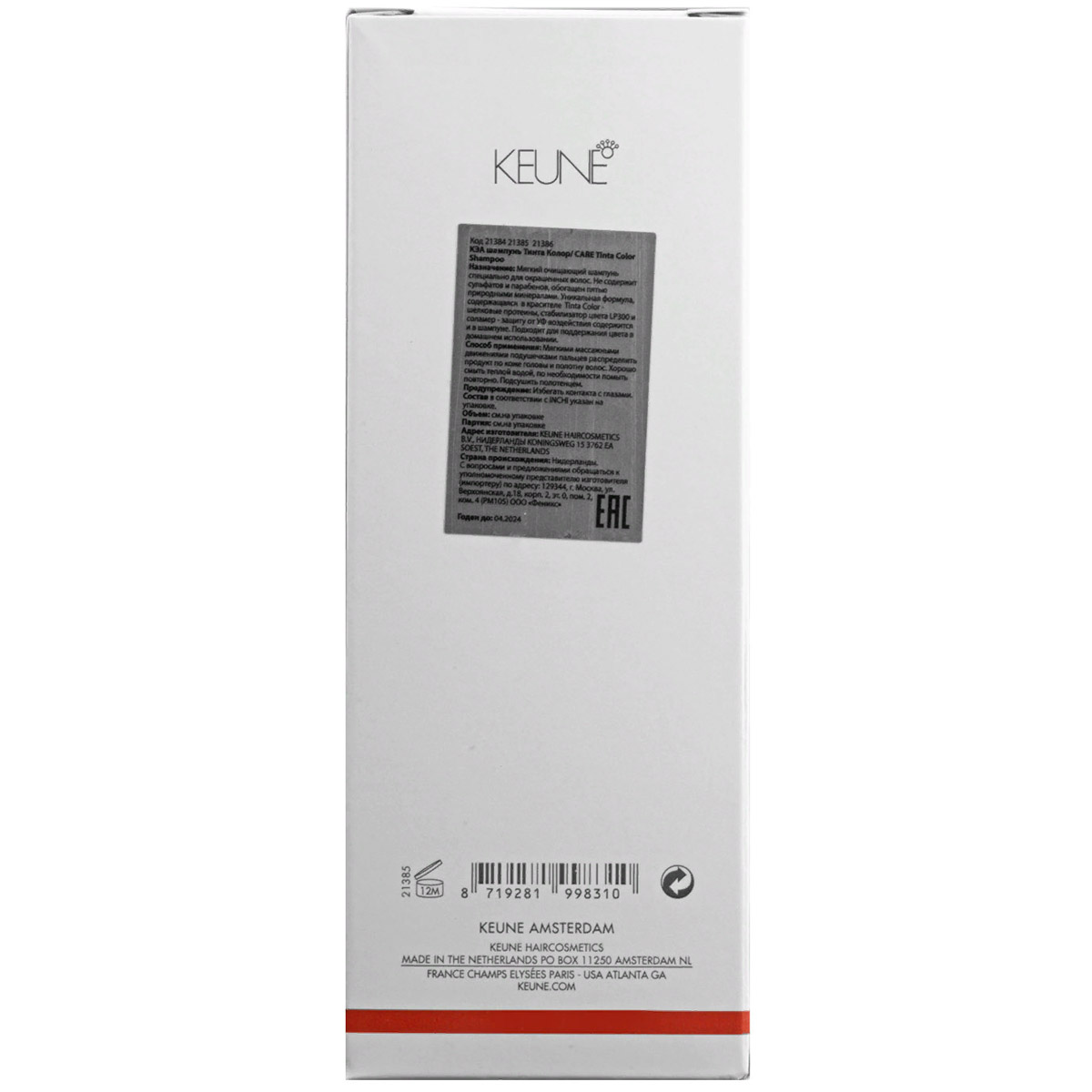 Кёне Бессульфатный шампунь для окрашенных волос, 300 мл (Keune, Care) фото 2