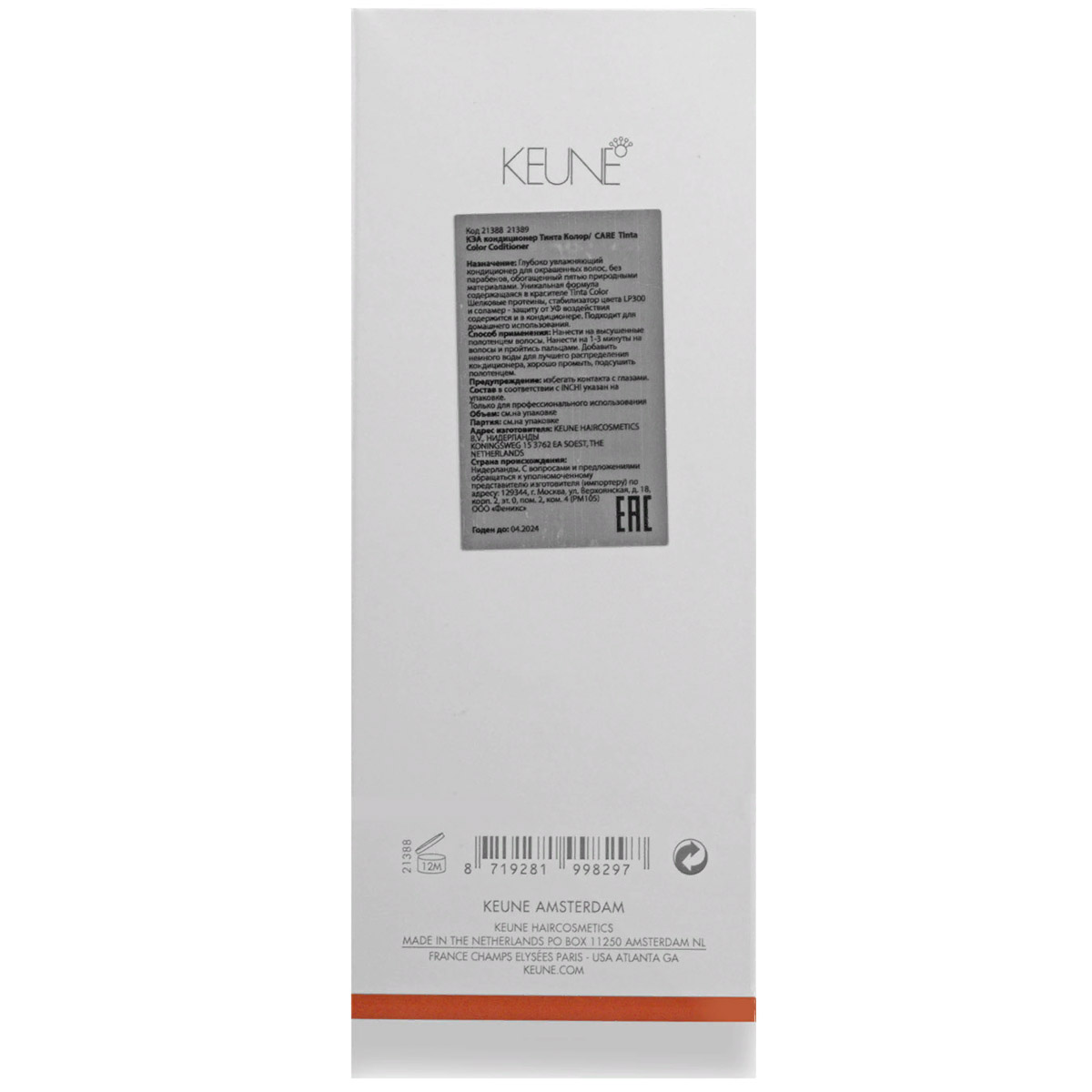 Кёне Бессульфатный кондиционер для окрашенных волос, 250 мл (Keune, Care) фото 3