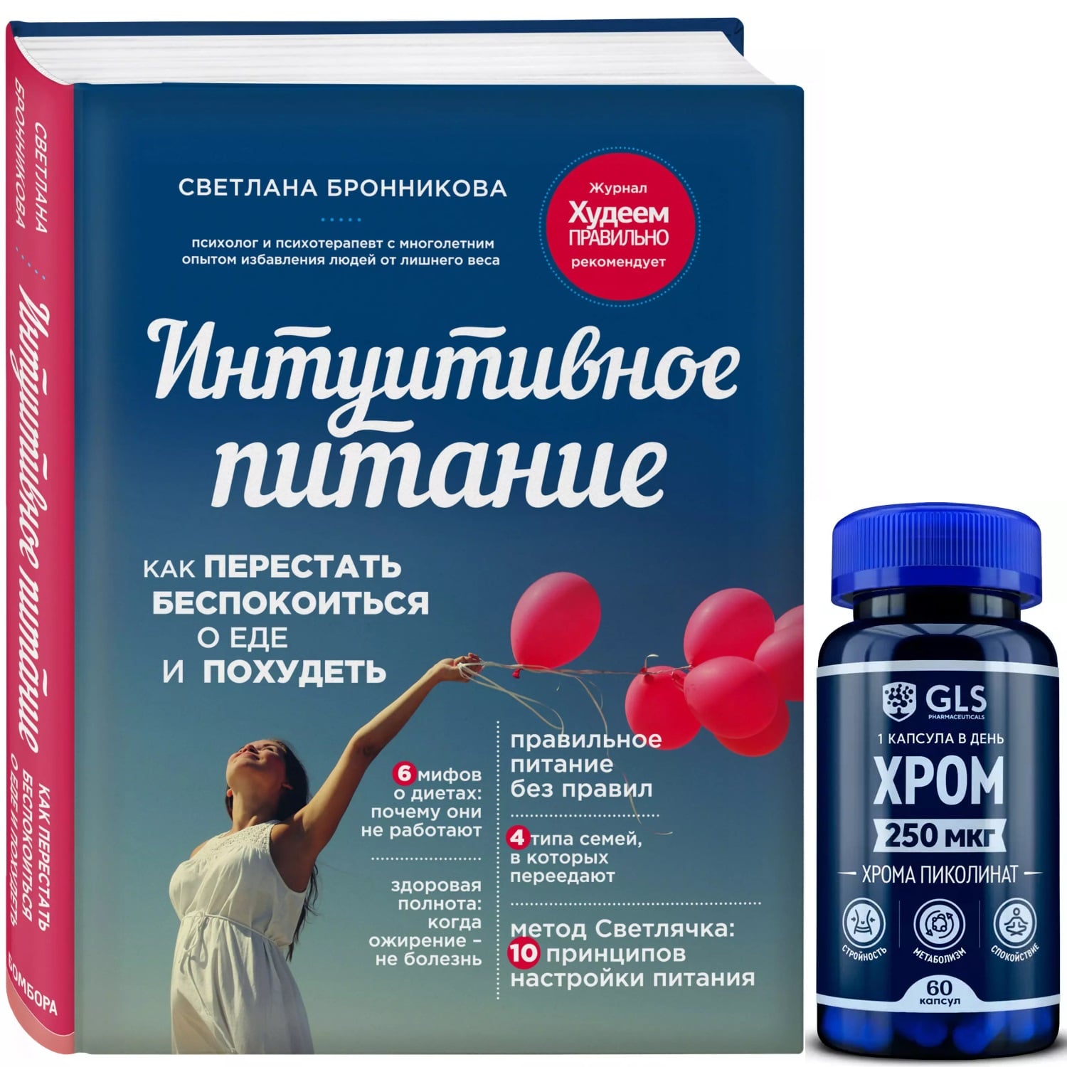  Набор 