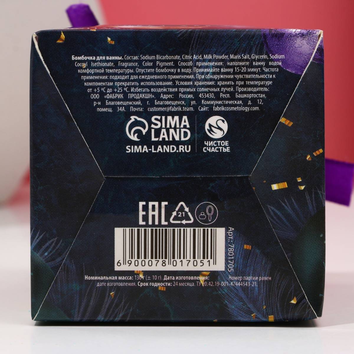  Бомбочка для ванны 