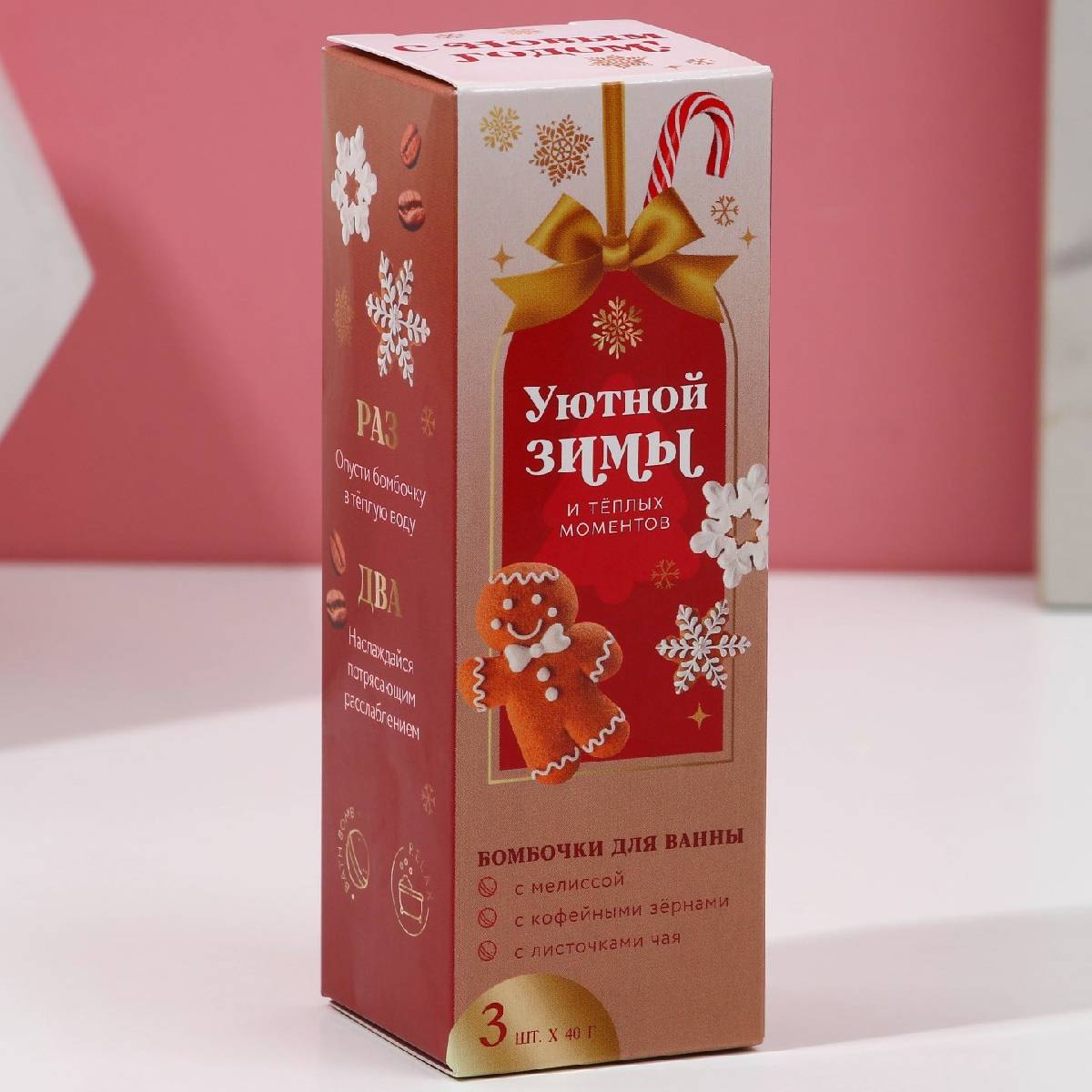  Набор бомбочек для ванны с ароматами мелиссы, кофе и чая, 3 шт х 40 г (Чистое счастье, ) фото 0