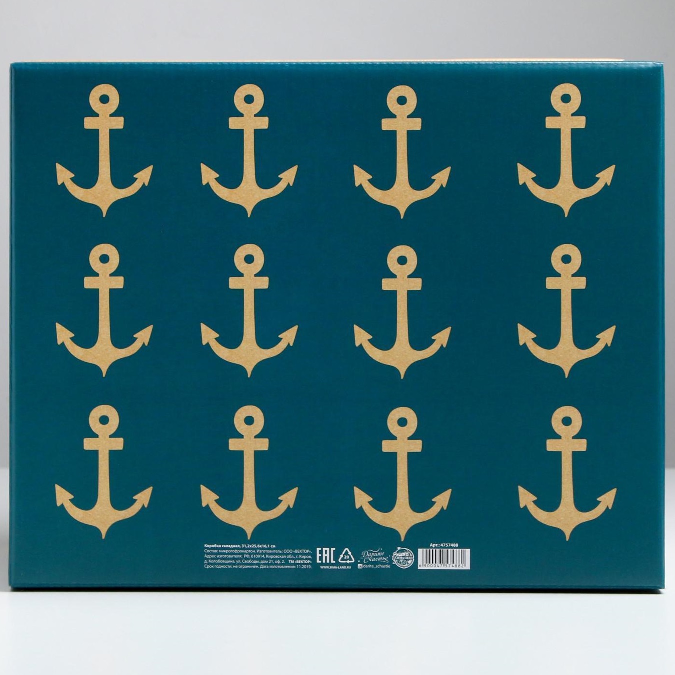  Коробка складная «Морская», 31,2 х 25,6 х 16,1 см (Подарочная упаковка, Коробки) фото 4