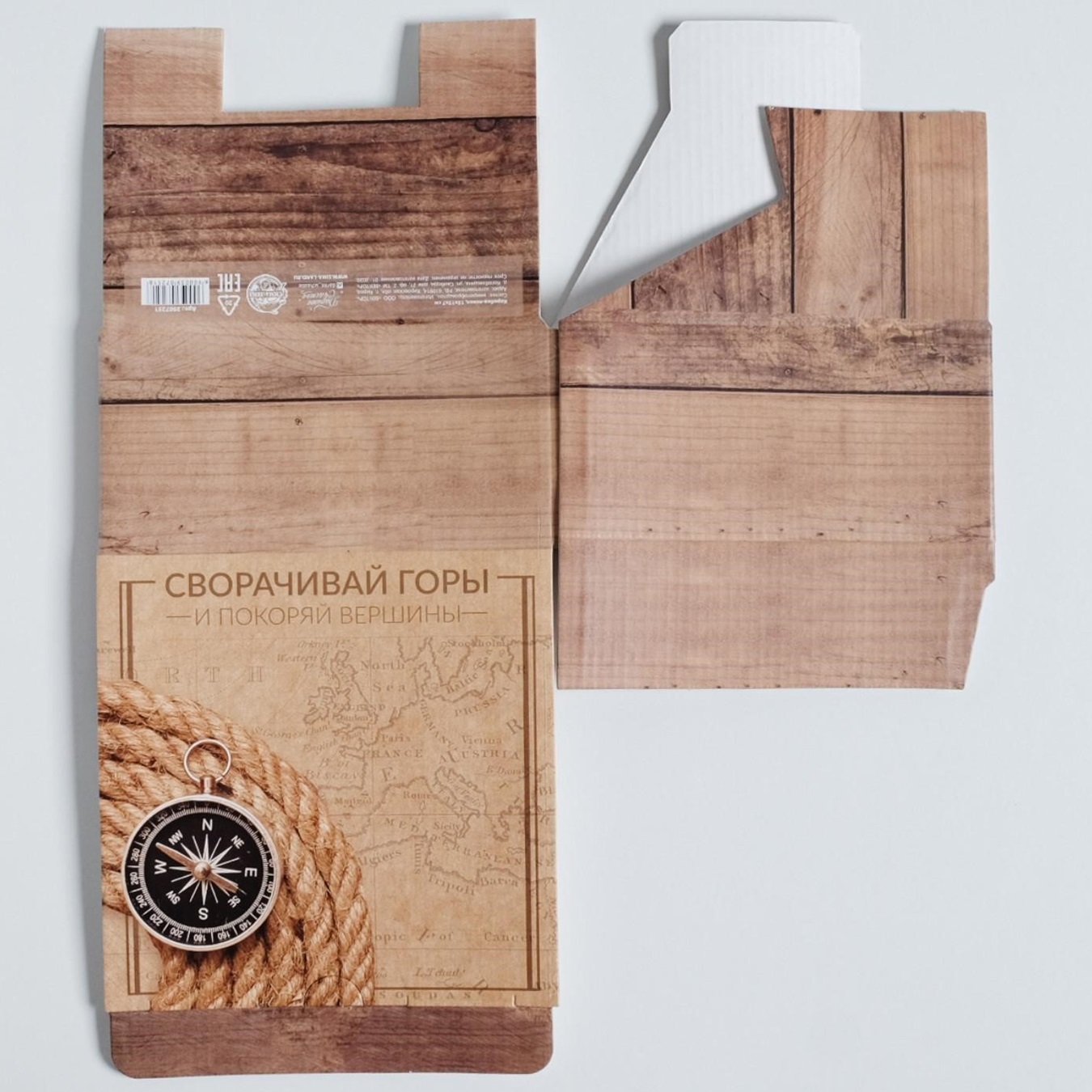  Коробка-пенал «Сворачивай горы», 15 × 15 × 7 см (Подарочная упаковка, Коробки) фото 3