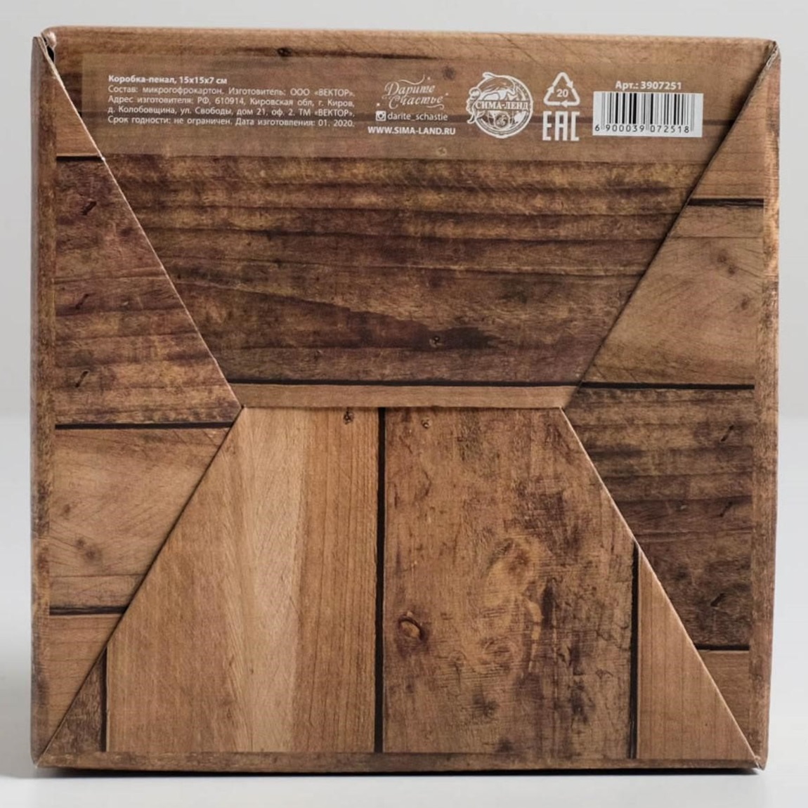  Коробка-пенал «Сворачивай горы», 15 × 15 × 7 см (Подарочная упаковка, Коробки) фото 5