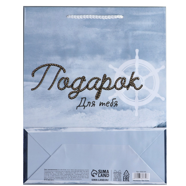  Пакет ламинированный 