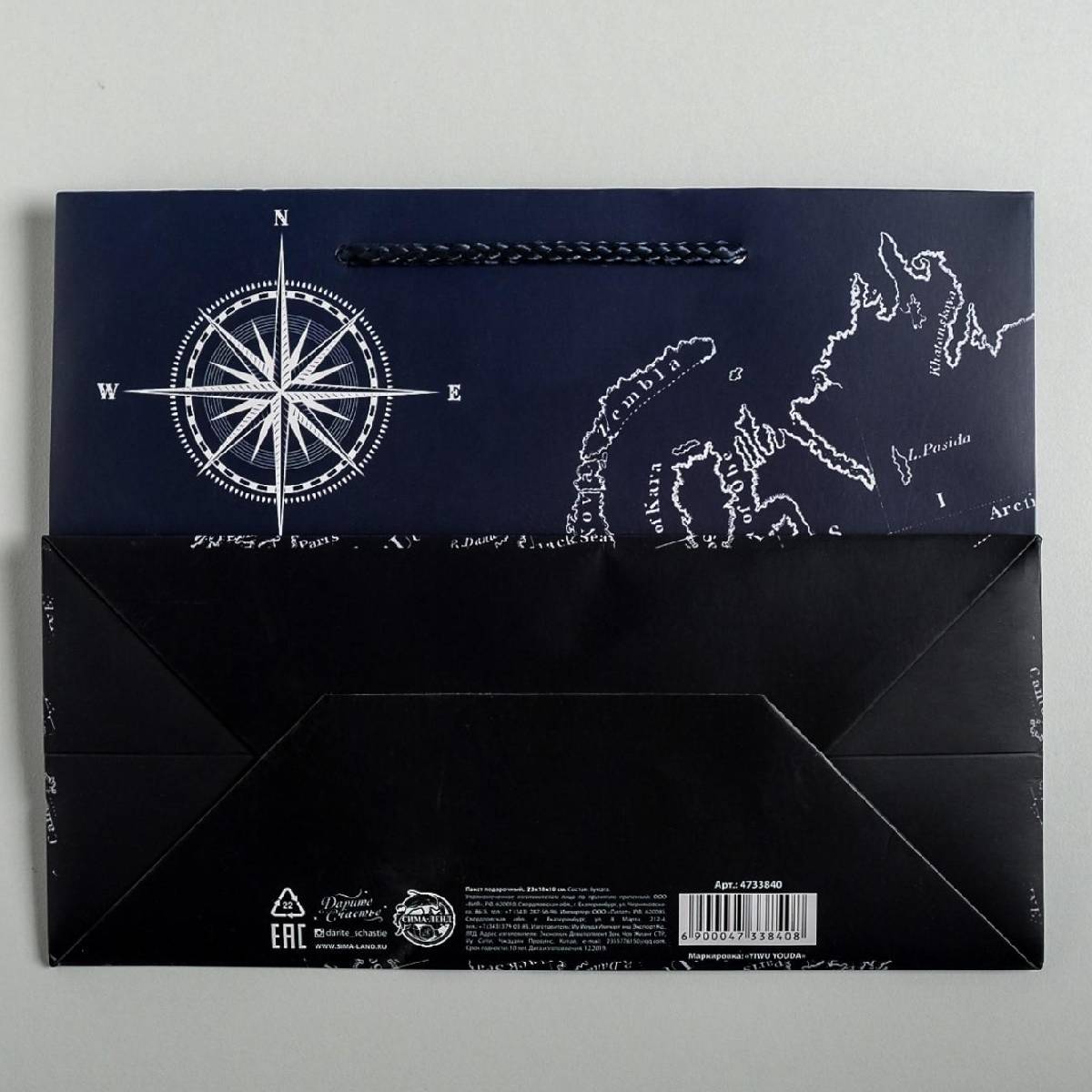  Пакет ламинированный горизонтальный «Путеводитель», 23 × 18 × 10 см (Подарочная упаковка, Пакеты) фото 4