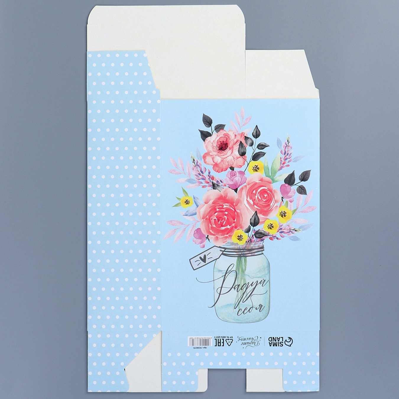  Коробка складная «Для тебя», 16 × 23 × 7,5 см (Подарочная упаковка, Коробки) фото 3