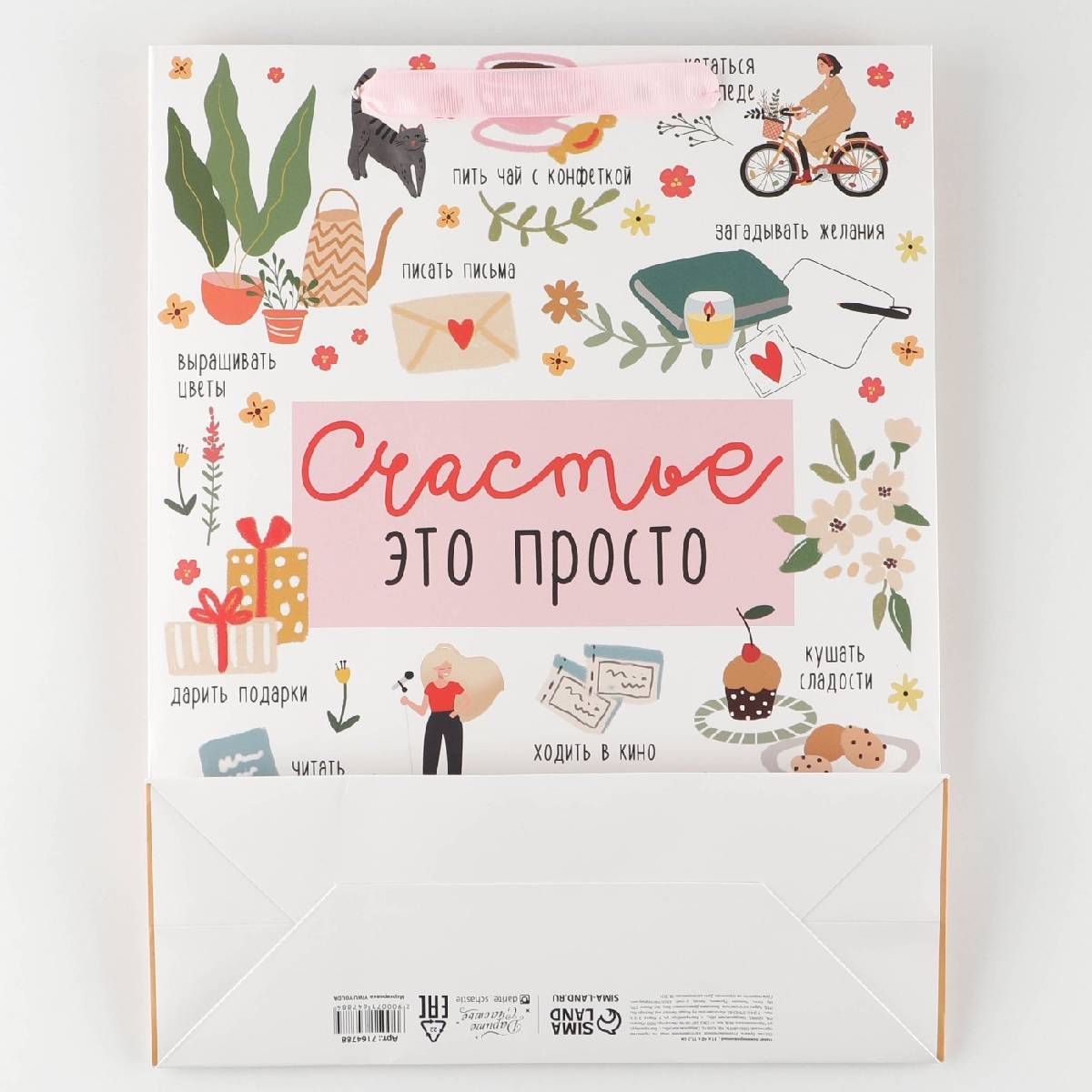  Пакет ламинированный вертикальный «Счастье это просто», 31 × 40 × 11,5 см (Подарочная упаковка, Пакеты) фото 3