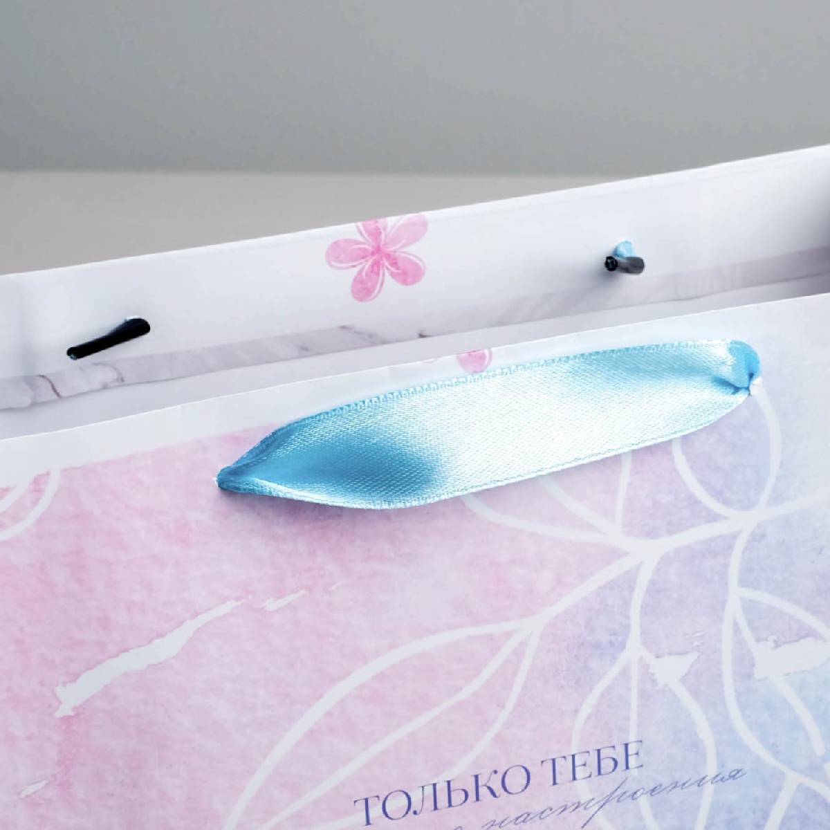  Пакет подарочный ламинированный «Только тебе», 22 × 17,5 × 8 см (Подарочная упаковка, Пакеты) фото 2