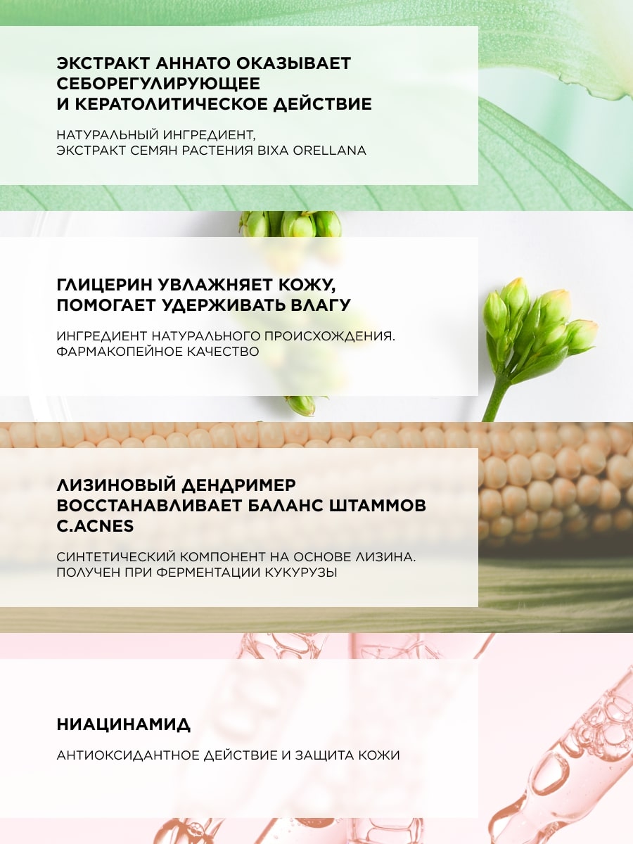 Топикрем Крем баланс для коррекции несовершенств, 40 мл (Topicrem, AC Control) Топикрем Крем баланс для коррекции несовершенств, 40 мл (Topicrem, AC Control) фото 4