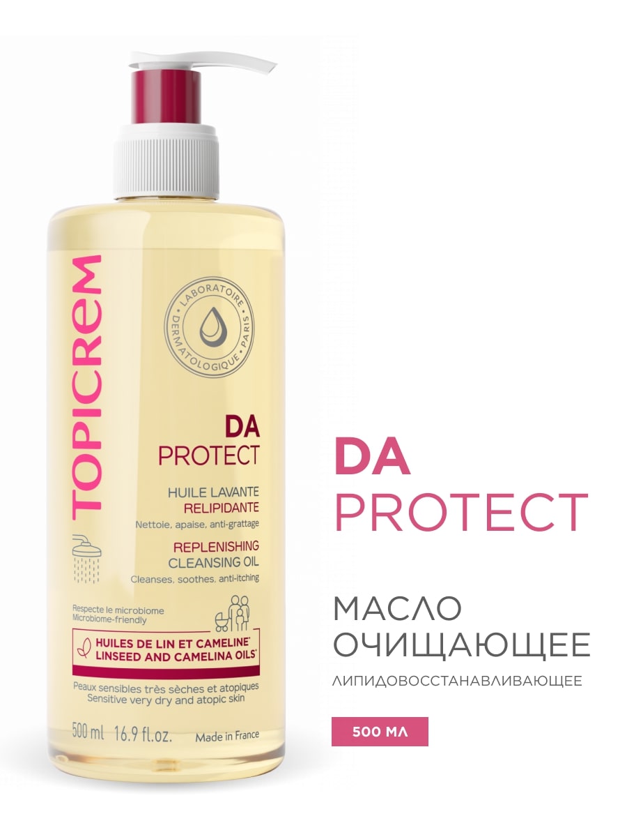 Топикрем Масло очищающее липидовосстанавливающее, 500 мл (Topicrem, DA Protect - Атопичная кожа) Топикрем Масло очищающее липидовосстанавливающее, 500 мл (Topicrem, DA Protect - Атопичная кожа) фото 1