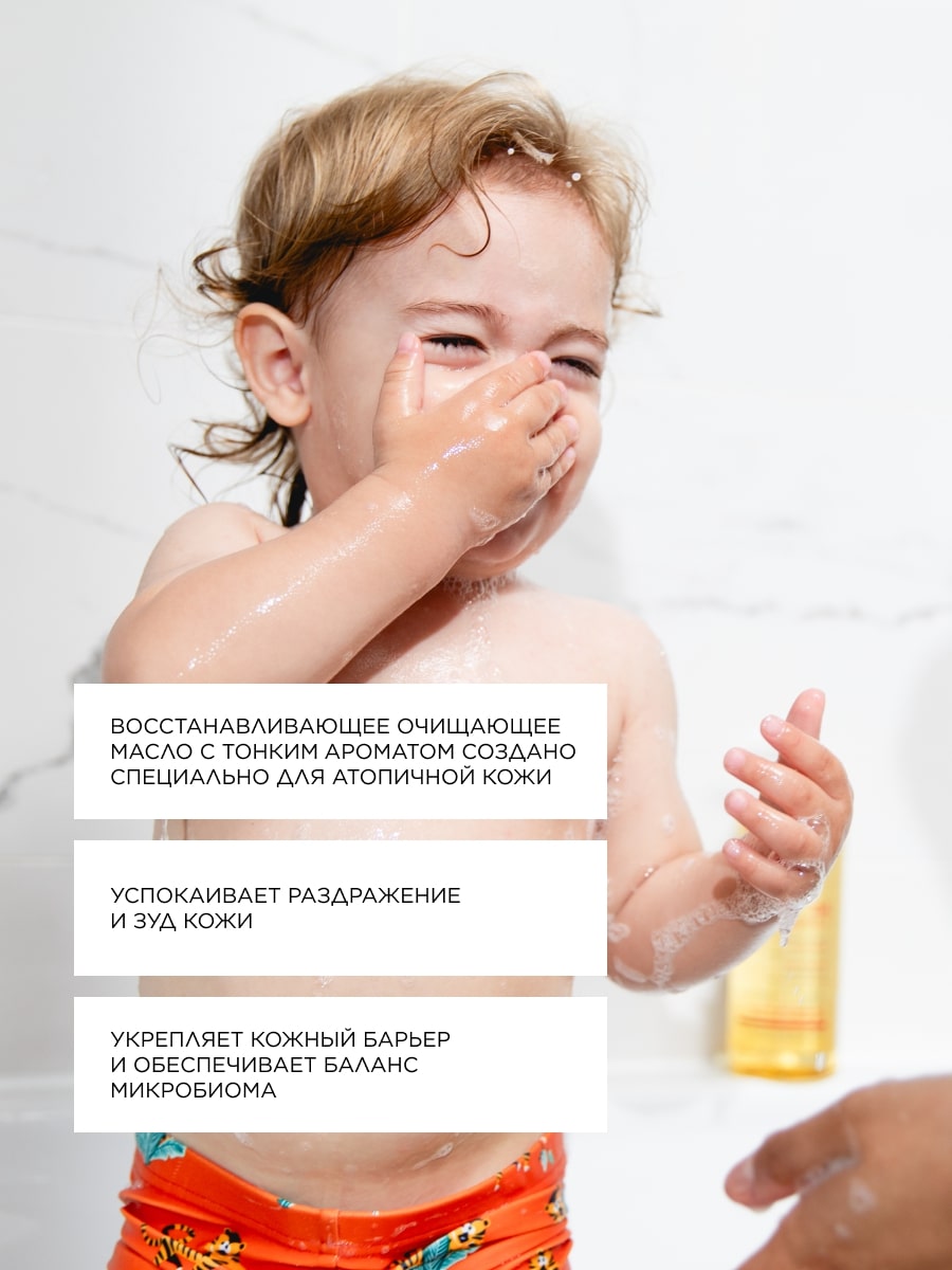 Топикрем Масло очищающее липидовосстанавливающее, 500 мл (Topicrem, DA Protect - Атопичная кожа) Топикрем Масло очищающее липидовосстанавливающее, 500 мл (Topicrem, DA Protect - Атопичная кожа) фото 2