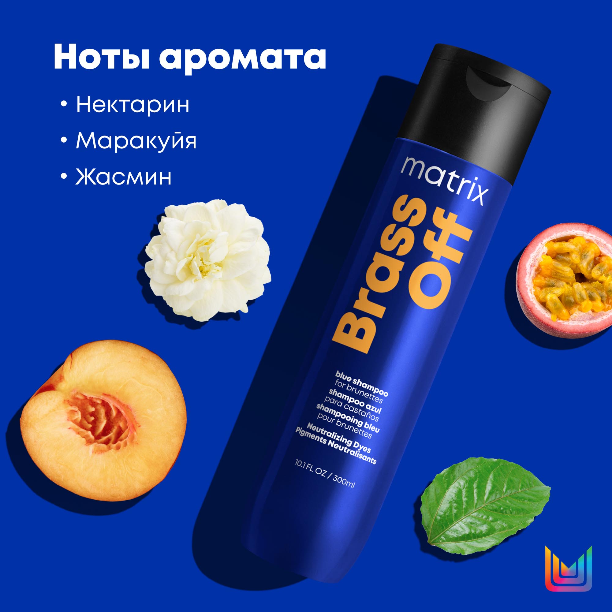 Матрикс Набор “Поддержание холодного блонда”: шампунь 300 мл + кондиционер 300 мл (Matrix, Brass Off) Матрикс Набор “Поддержание холодного блонда”: шампунь 300 мл + кондиционер 300 мл (Matrix, Brass Off) фото 4
