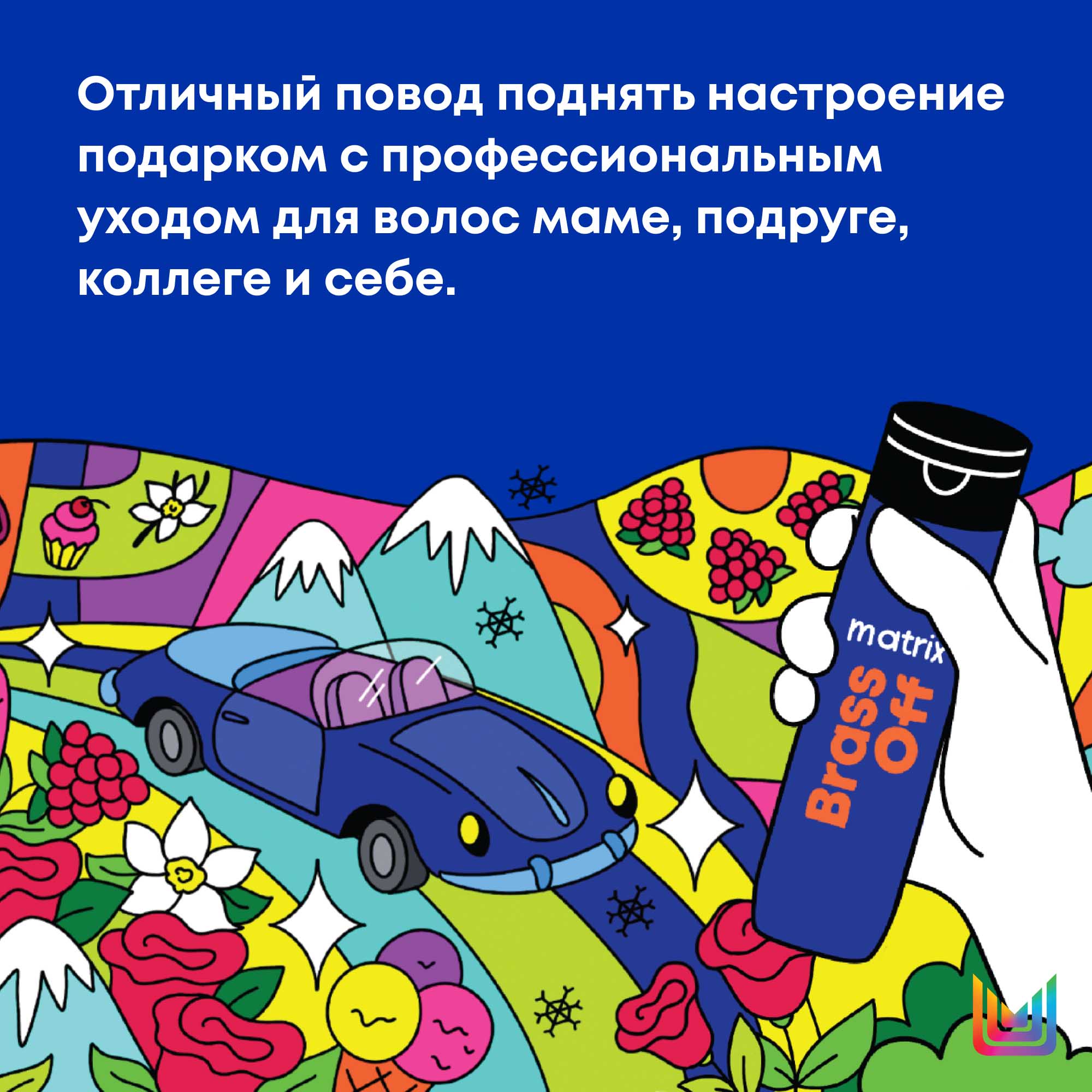 Матрикс Набор “Поддержание холодного блонда”: шампунь 300 мл + кондиционер 300 мл (Matrix, Brass Off) Матрикс Набор “Поддержание холодного блонда”: шампунь 300 мл + кондиционер 300 мл (Matrix, Brass Off) фото 9