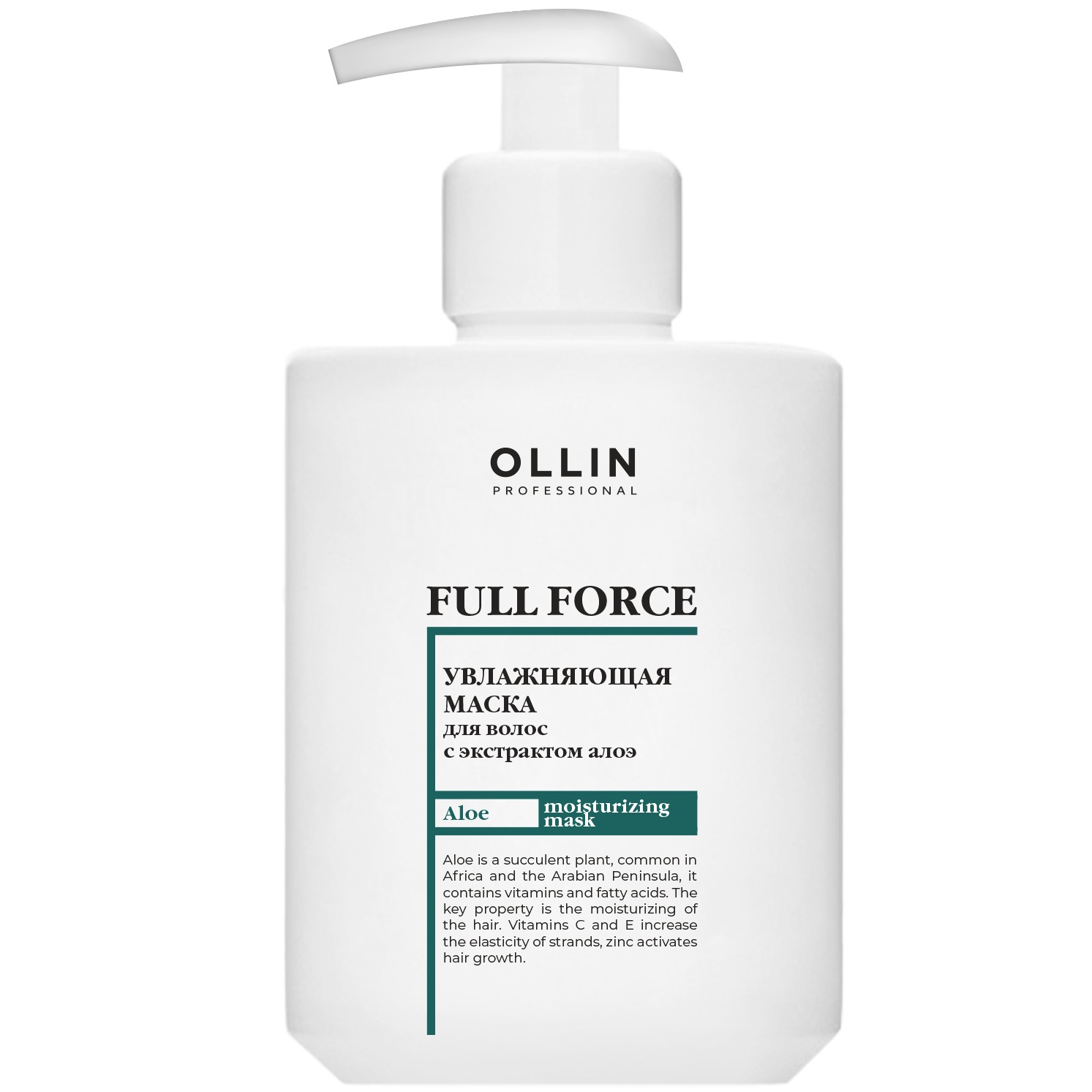 Ollin Professional Увлажняющая маска с экстрактом алоэ для волос, 300 мл (Ollin Professional, Full Force)