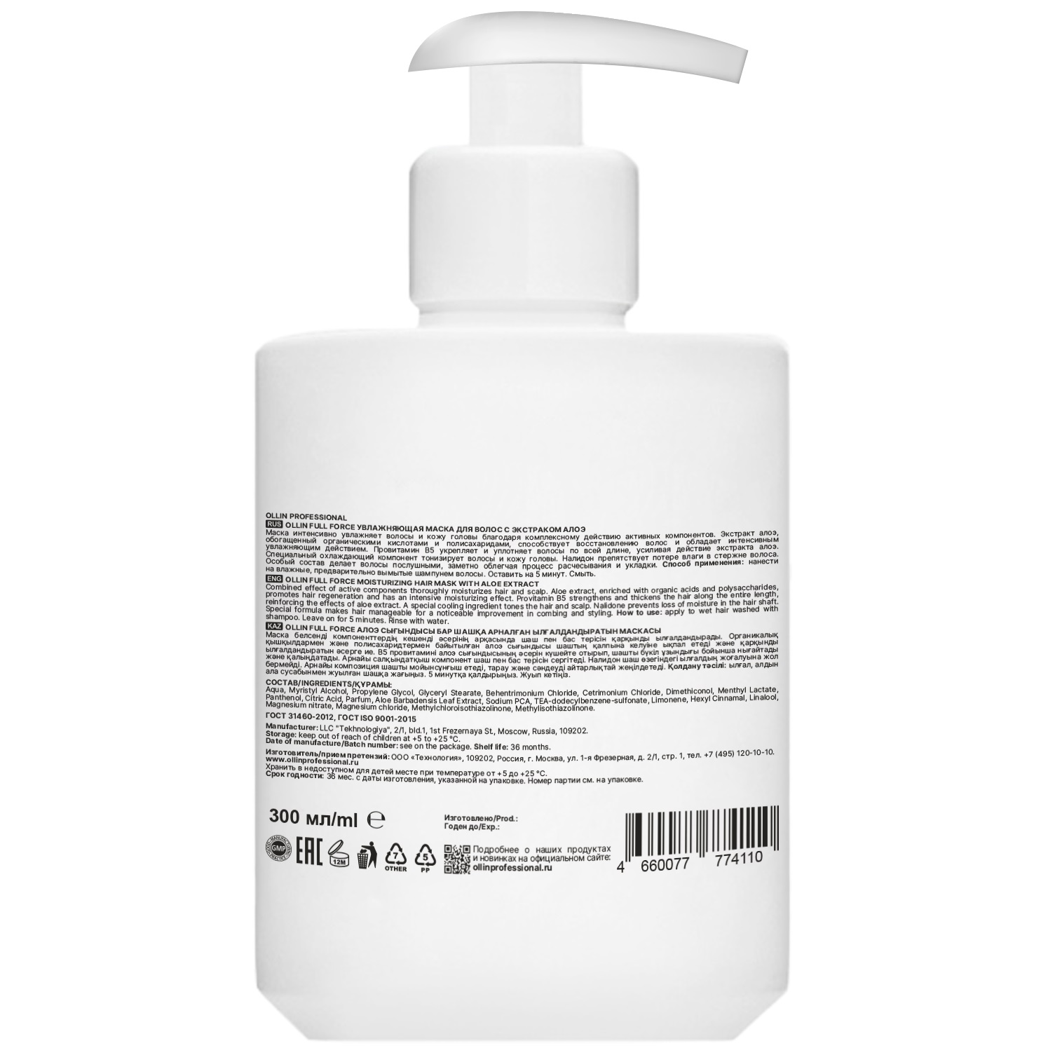 Оллин Професионал Увлажняющая маска с экстрактом алоэ для волос, 300 мл (Ollin Professional, Full Force) фото 1