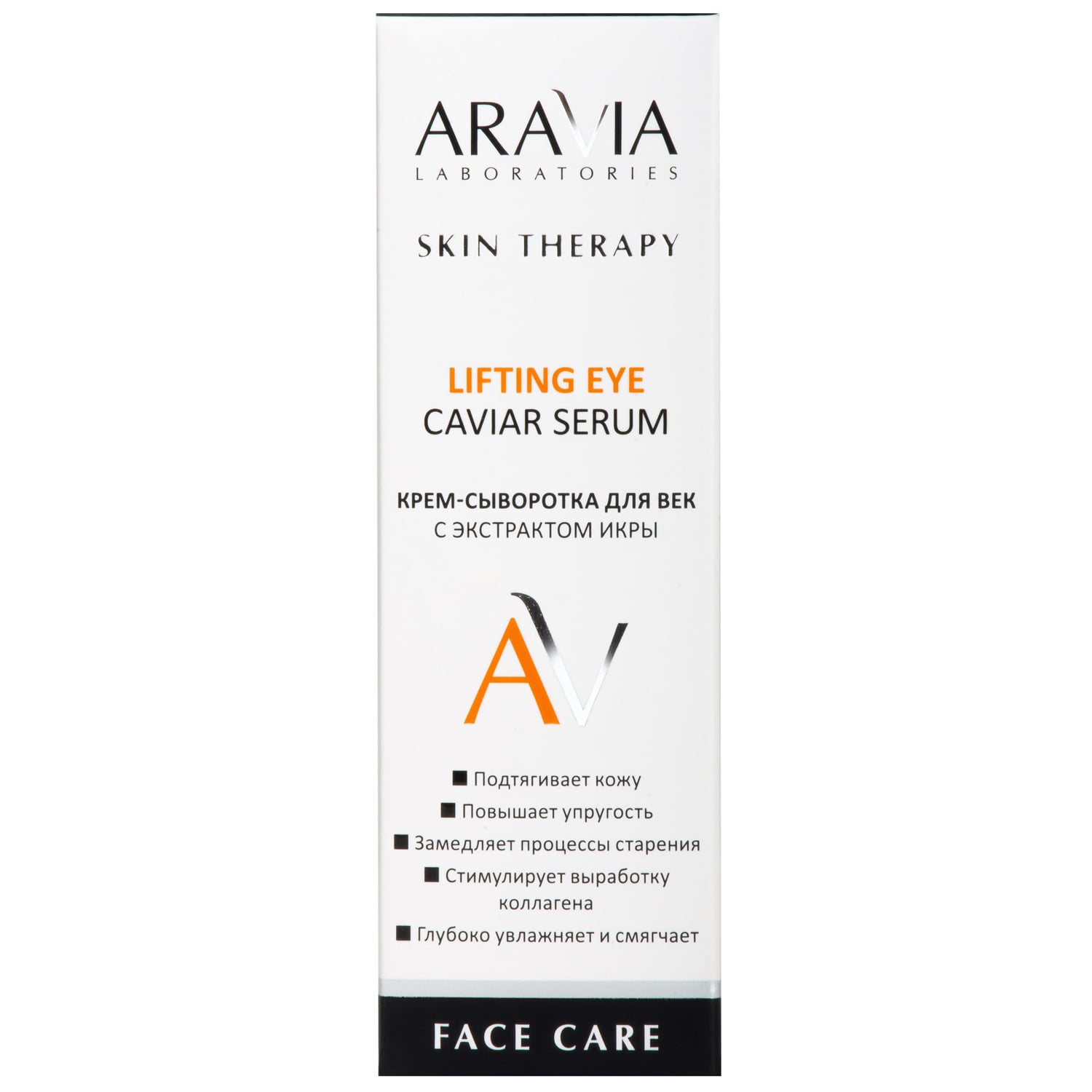 Аравия Лабораторис Крем-сыворотка для век с экстрактом икры Lifting Eye Caviar Serum, 50 мл (Aravia Laboratories, Уход за лицом) фото 1