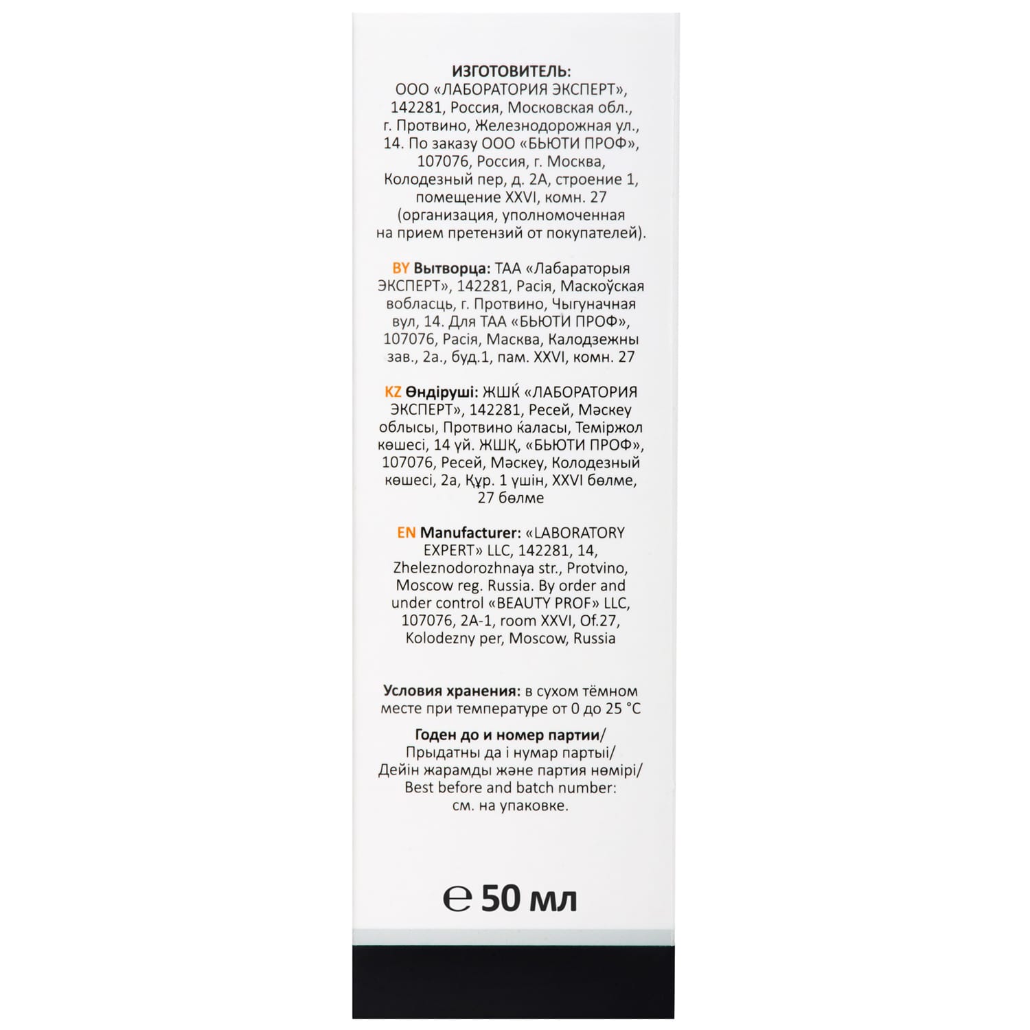 Аравия Лабораторис Крем-сыворотка для век с экстрактом икры Lifting Eye Caviar Serum, 50 мл (Aravia Laboratories, Уход за лицом) фото 4