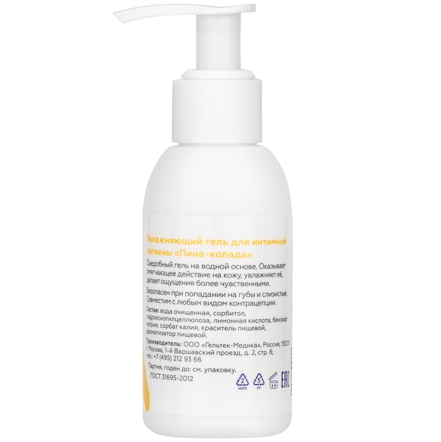  Съедобный лубрикант со вкусом коктейля «Пина-колада», 100 мл (Гельтек, Geltek Love) фото 7