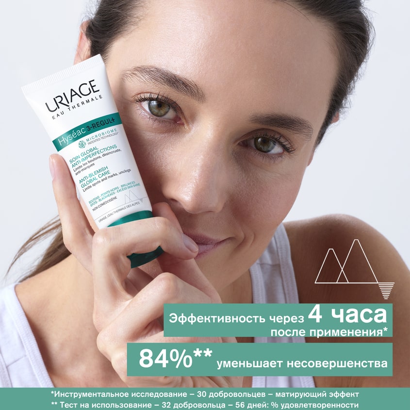 Урьяж Универсальный уход против несовершенств кожи 3 Regul+, 40 мл (Uriage, Hyseac) фото 1