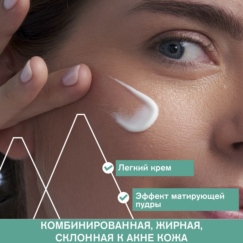 Урьяж Универсальный уход против несовершенств кожи 3 Regul+, 40 мл (Uriage, Hyseac) фото 4