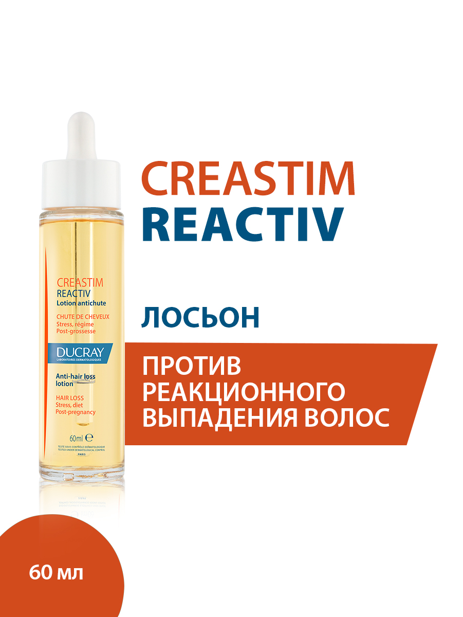 Дюкрэ Лосьон против выпадения волос 18+, 60 мл (Ducray, Creastim) Дюкрэ Лосьон против выпадения волос 18+, 60 мл (Ducray, Creastim) фото 2