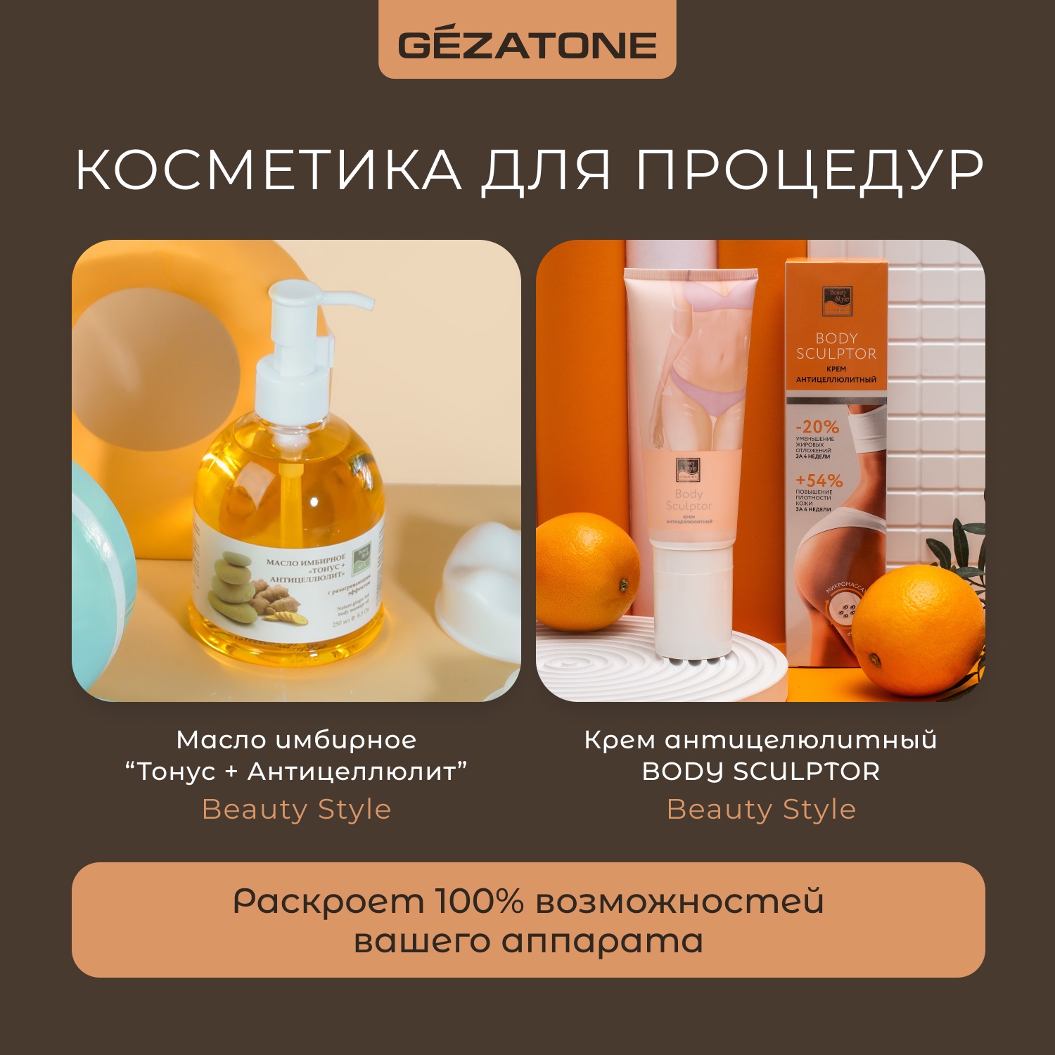 Жезатон Вибромассажер для тела с 6-ю насадками беспроводной AMG127 NEO (Gezatone, Массажеры для тела) фото 9