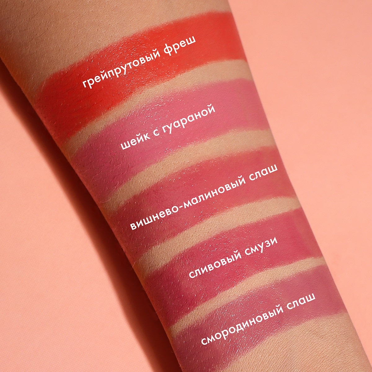 Ит Май Оттеночный бальзам для губ 