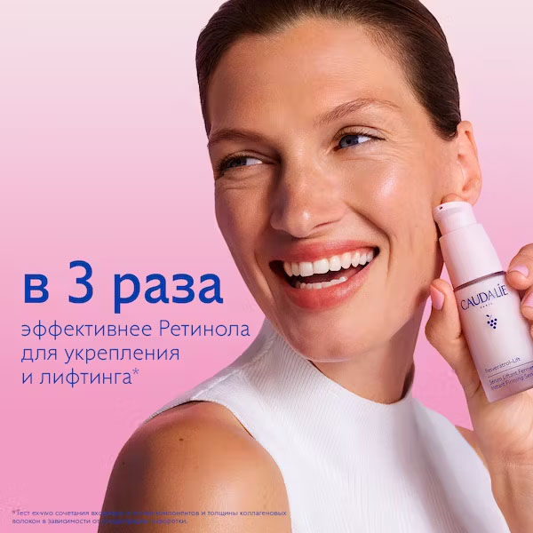 Кодали Укрепляющая сыворотка с мгновенным эффектом лифтинга для лица, 30 мл (Caudalie, Resveratrol Lift) фото 3