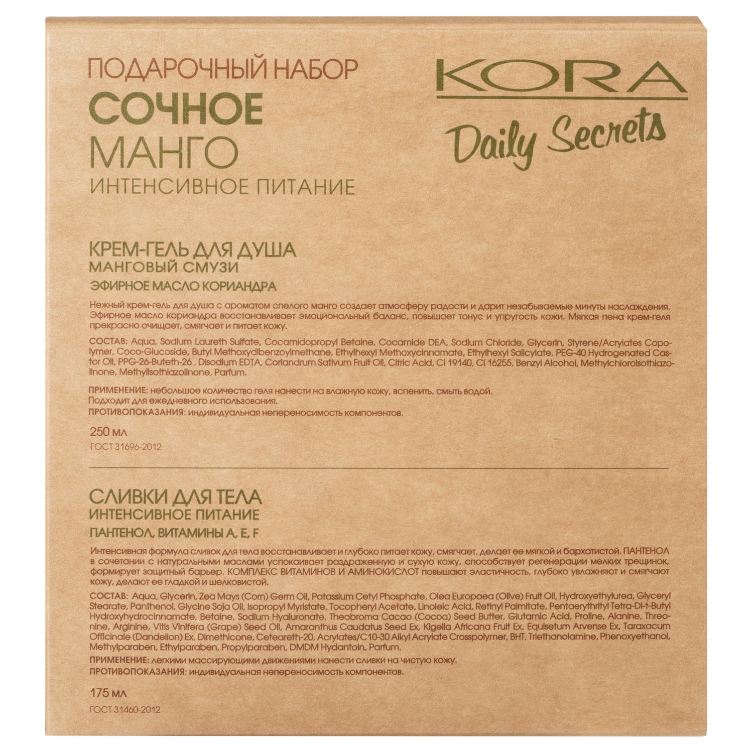  Подарочный набор 