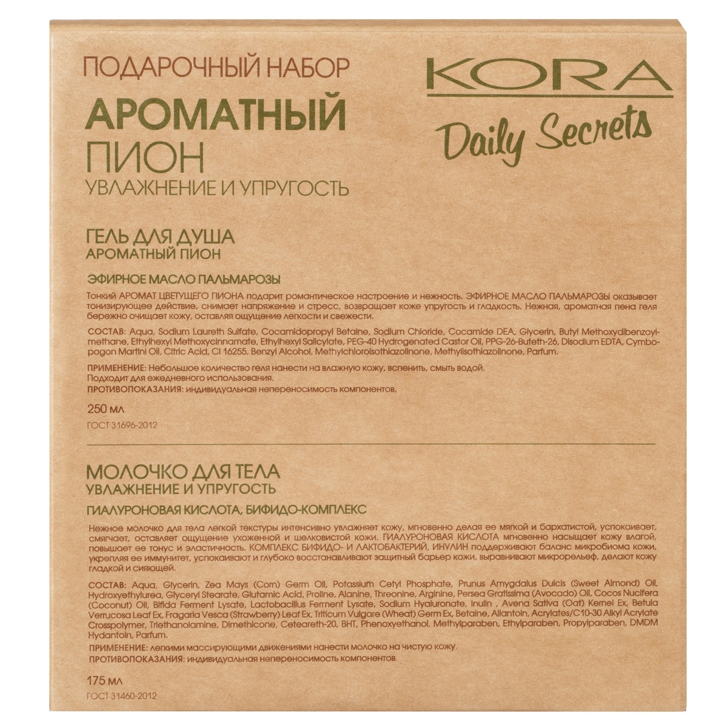  Подарочный набор 