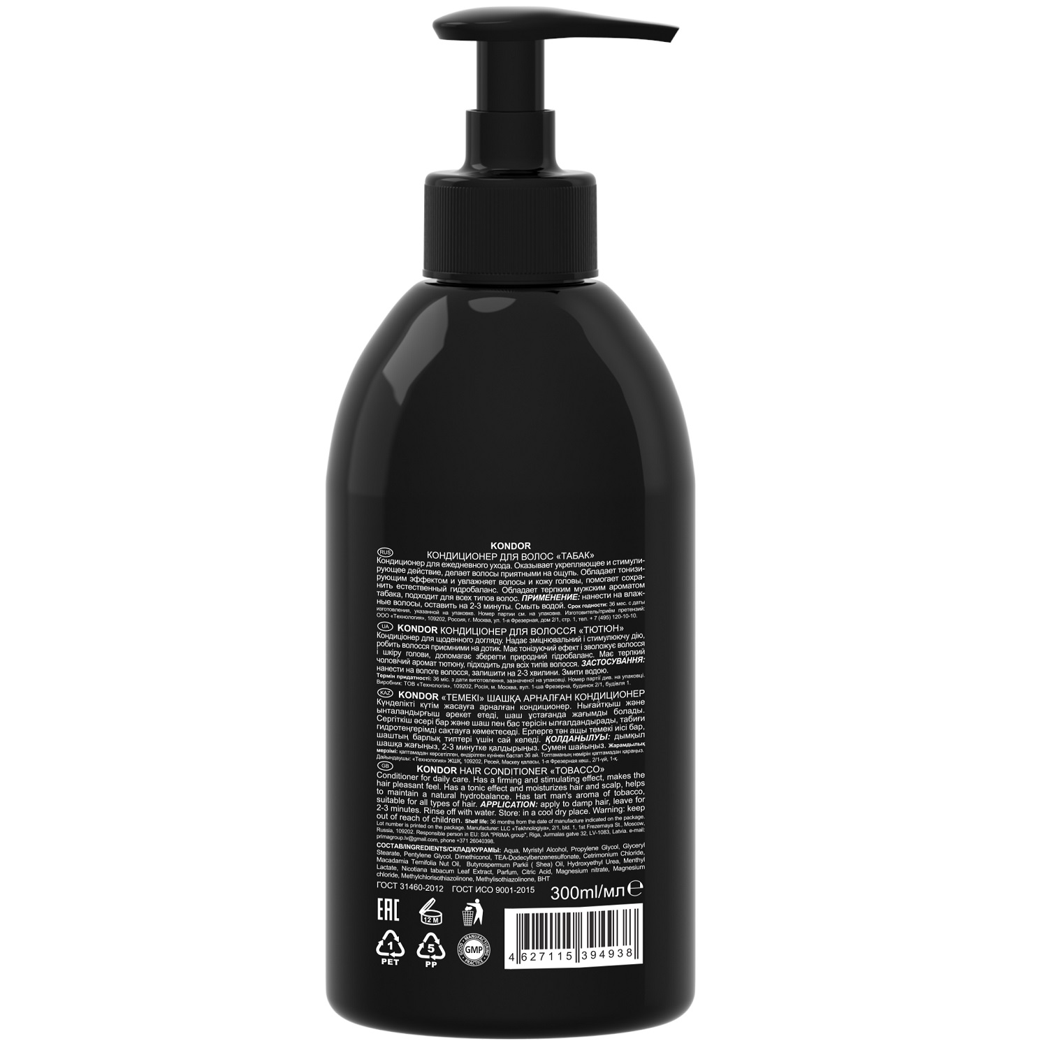 Кондор Кондиционер для всех типов мужских волос 