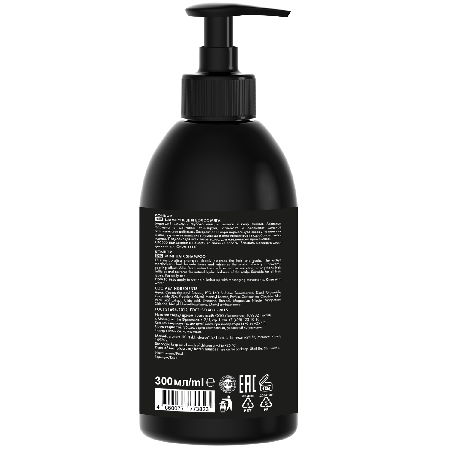 Кондор Шампунь для всех типов мужских волос 