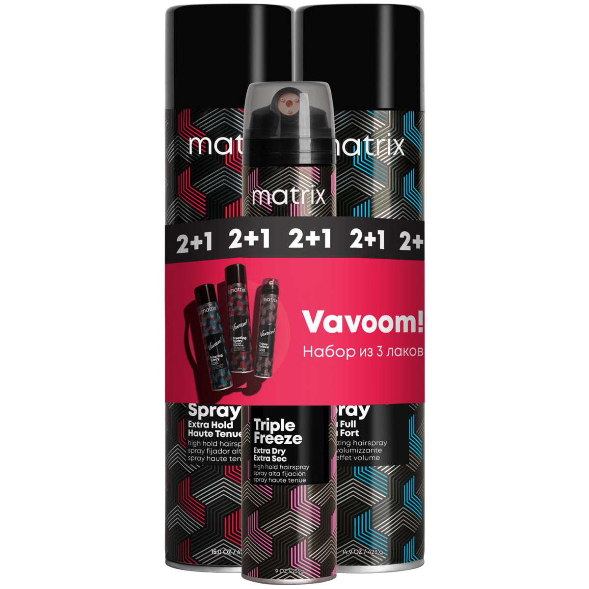 Матрикс Набор лаков Vavoom: лак-спрей Triple Freeze, 300 мл + лак Extra Hold, 500 мл + лак-спрей Extra Full, 500 мл (Matrix, Стайлинг) фото 0