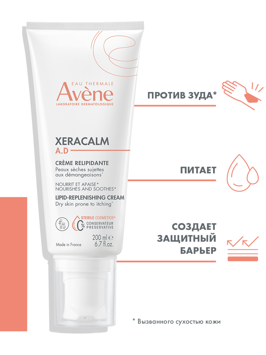 Крем Авена Купить В Аптеке