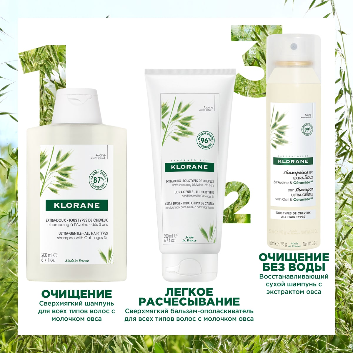 Клоран Восстанавливающий сухой шампунь с экстрактом овса, 150 мл (Klorane, Овес) фото 5