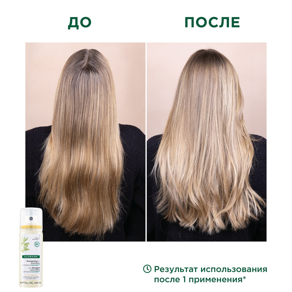 Клоран Восстанавливающий сухой шампунь с экстрактом овса, 50 мл (Klorane, Овес) фото 4