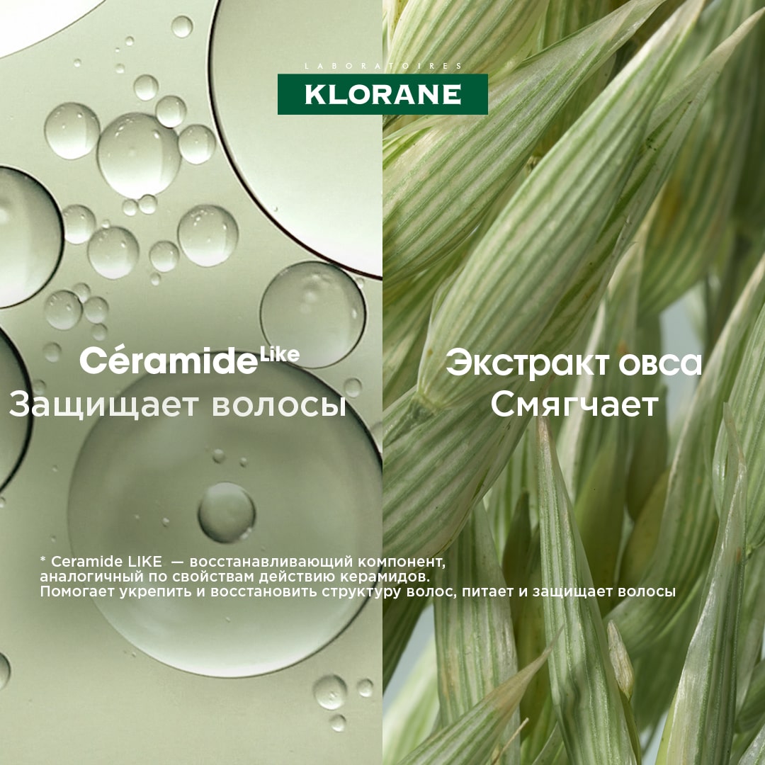 Клоран Восстанавливающий сухой шампунь с экстрактом овса, 50 мл (Klorane, Овес) фото 5