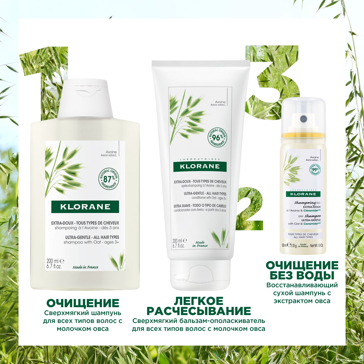 Клоран Восстанавливающий сухой шампунь с экстрактом овса, 50 мл (Klorane, Овес) фото 6