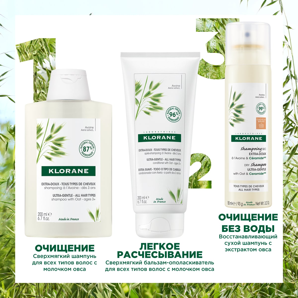 Клоран Восстанавливающий сухой тонированный шампунь с экстрактом овса, 150 мл (Klorane, Овес) Клоран Восстанавливающий сухой тонированный шампунь с экстрактом овса, 150 мл (Klorane, Овес) фото 6