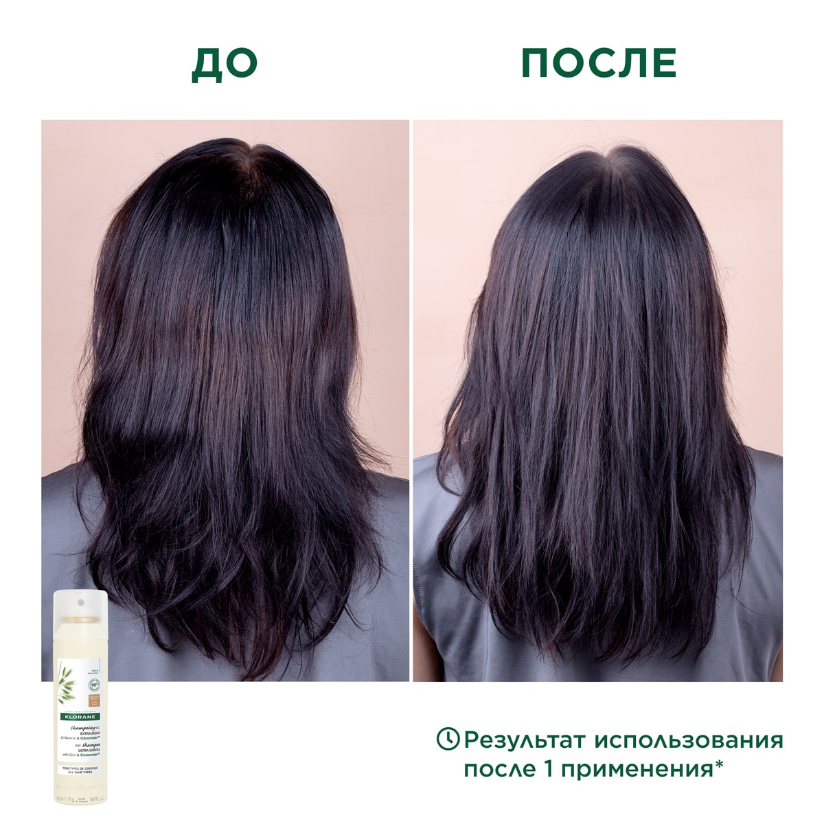 Клоран Восстанавливающий сухой тонированный шампунь с экстрактом овса, 50 мл (Klorane, Овес) Клоран Восстанавливающий сухой тонированный шампунь с экстрактом овса, 50 мл (Klorane, Овес) фото 4