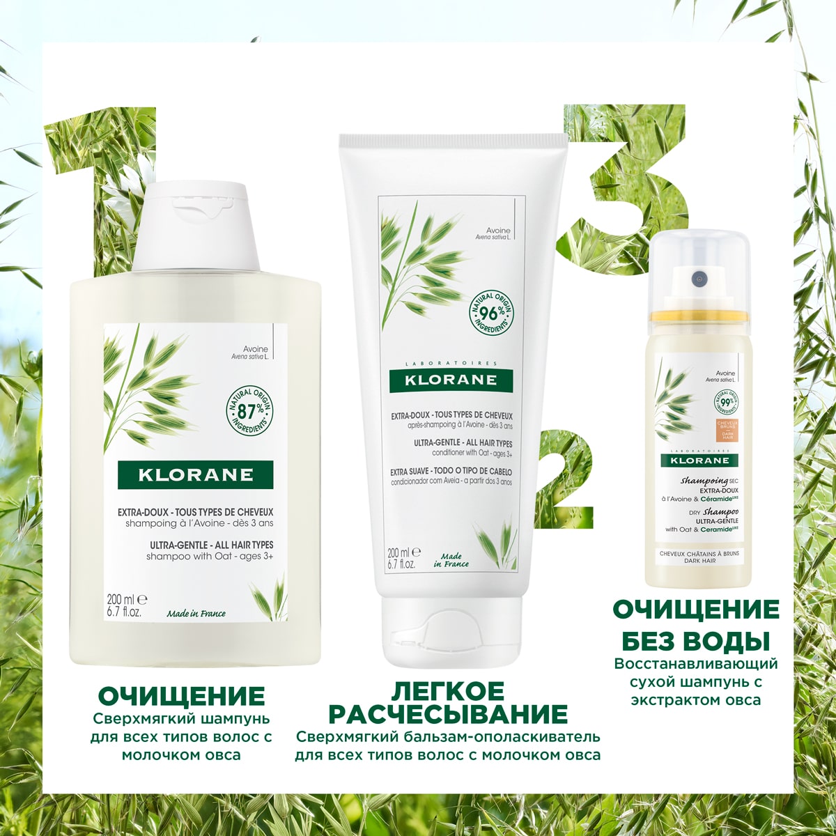 Клоран Восстанавливающий сухой тонированный шампунь с экстрактом овса, 50 мл (Klorane, Овес) Клоран Восстанавливающий сухой тонированный шампунь с экстрактом овса, 50 мл (Klorane, Овес) фото 6