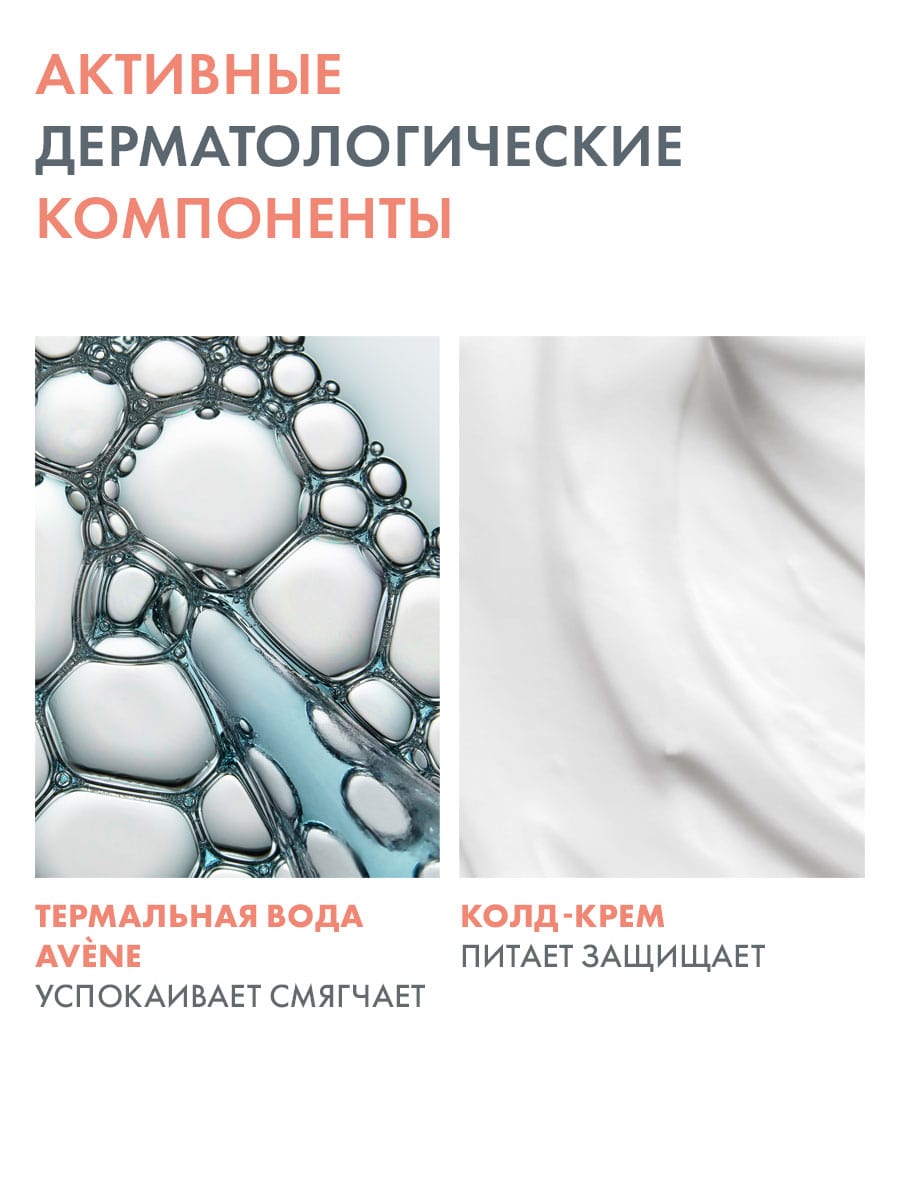 Авен Насыщенный крем для рук с колд-кремом для сухой и очень сухой кожи 2+, 50 мл (Avene, Cold Cream) фото 3